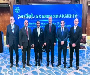 مؤتمر دولي بالقاهرة يبحث تعزيز بيئة الاستثمار والتعاون الاقتصادي بين الصين ومصر وأفريقيا