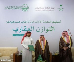 أمير الرياض يسلم الدفعة الأولى من الأراضي لمستفيدي "التوازن العقاري