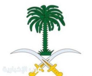 الديوان الملكي يعلن وفاة الأميرة مشاعل بنت سعود بن محمد آل سعود