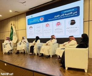 اختتام شهر الرعاية المرتكزة على الإنسان بملتقى "من التجربة إلى الأثر" بمكة