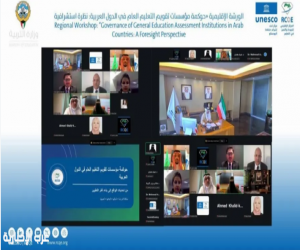 مركز اليونسكو للجودة والتميز في التعليم يختتم ورشة "لحوكمة مؤسسات تقويم التعليم في الدول العربية"