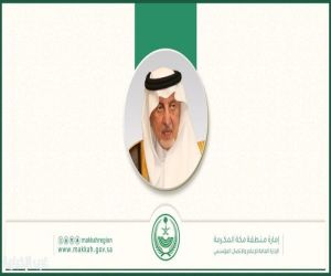 أمير منطقة مكة المكرمة يوجّه بتشكيل لجنة للوقوف على ملابسات انهيار خزان مياه مؤقت بجدة