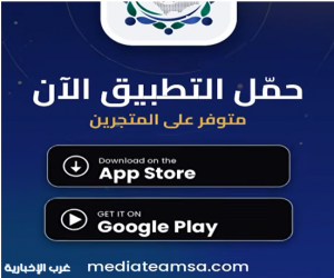 إطلاق التطبيق الرسمي للفريق الإعلامي السعودي وصحيفة غرب الإخبارية في منصة رقمية موحدة