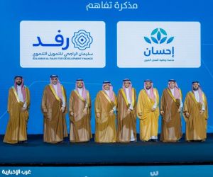 رفد" و"إحسان" توقّعان مذكرة تفاهم لتعزيز الحوكمة وتنظيم التعاون المشترك