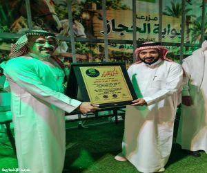 احتفالية تميزت بالعطاء .. تكريم مزرعة بوابة الحجاز بمكة المكرمة