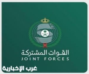 التحالف» يعلن اعتراض وتدمير صاروخ كروز حوثي استهدف خميس مشيط