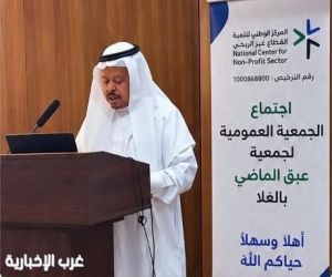 جمعية عبق الماضي بالعلا تعقد أولى جمعياتها العمومية وتدشن انطلاقتها الفعلية