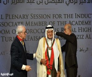 الأمير تركي الفيصل عضوا في أكاديمية المملكة المغربية