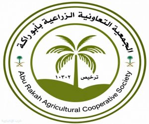 جمعية أبو راكة الزراعية تقيم مهرجان التمر والسمن والعسل