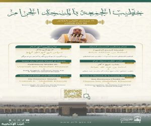 رئاسة الشؤون الدينية تعلن خطيبي الجمعة في الحرمين الشريفين