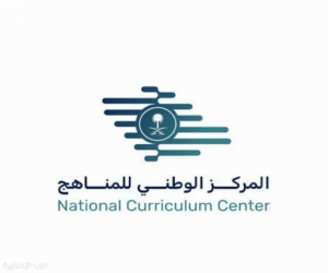 البنك الدولي يوثق التجربة السعودية في التحول المؤسسي لمنظومة المناهج
