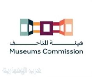 هيئة المتاحف تناقش مستقبل الإبداع الفني في عصر الذكاء الاصطناعي والتقنيات الرقمية