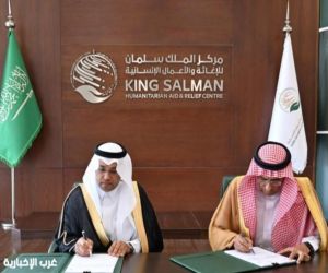 «الملك سلمان للإغاثة» يوقّع اتفاقية لدعم 70 ألف لاجئ يمني في جيبوتي