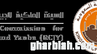 الهيئة الملكية بينبع :تنظم ورشة عمل عن الفرص الإستثمارية الصناعية والتجارية والسكنية