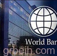 البنك الدولي يوافق على تقديم مليار دولار لدعم الاصلاحات الاقتصادية في باكستان