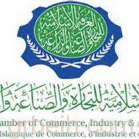 الرياض تشهد في 25 مايو الجاري عقد المنتدى التاسع لسيدات الأعمال بالدول الإسلامية