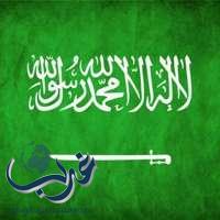 السعودية: الدين العام 73 مليار دولار.. معظمه ديون محلية