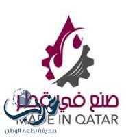 منتدى قطري- سعودي على هامش معرض " صنع في قطر2016 "