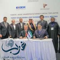 توقيع 8 اتفاقيات استثمارية سعودية - تركية في قمة البسفور