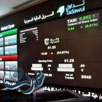 سوق الأسهم السعودية يغلق مرتفعاً عند 7130 نقطة