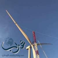 تدشين أول توربين لتوليد الطاقة من الرياح في المملكة