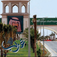 120 شركة وطنية واقليمية وعالمية تضخ استثماراتها في "مدينة الملك عبدالله الاقتصادية"