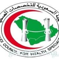 وظائف شاغرة لحملة الماجستير بالهيئة السعودية للتخصصات الصحية