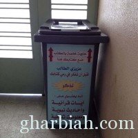  تعليم الطائف يوفر حاويات بالمدارس للحفاظ على الكتب المدرسية