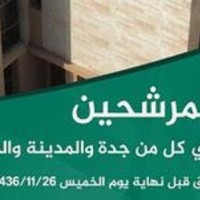 الإسكان تعلن أسماء المرشحين لبرنامج الشقق السكنية في جدة والمدينة والدمام والقطيف