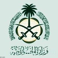 المملكة تستنكر التفجير الإرهابي الجبان في البحرين