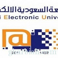 فرع للجامعة السعودية الإلكترونية بجامعة الطائف العام القادم