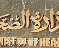 صحة جدة : تشكل لجنة للتحقيق في أسباب انتقال كورونا لمريض السمنة “علي السناني” 