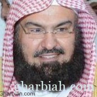 ذكرى البيعة : "السديس" مهنئا خادم الحرمين :لك منا بيعتنا في ولاء بل قلوبا اصبحت بيدك جنداً