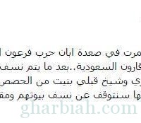 قيادي حوثي يتوعد: سنتوقف عن التدمير بعد نسف 10,000 بيت يمني، ويصف الرئيس السابق بفرعون، والسعودية بقارون (نص + صورة)