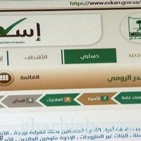 الإسكان تحرم مواطنين من تملك المنزل في جازان