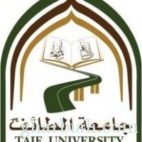 جامعة الطائف تعلن عن بدء التسجيل في برنامج التجسير لتخصص المختبرات الطبية