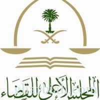 الشيخ ماجد المحيميد رئيساً لمحكمة العيص.