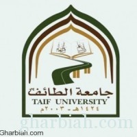 بدء تثبيت الطلاب المرشحين للدراسة بجامعة الطائف