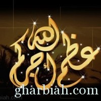  محمد مبارك المهداوي الى رحمة الله 