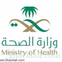 وزارة الصحة تؤكد عدم وجود حالة اشتباه ثانية بفايروس إيبولآ في جدة