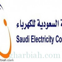 السعودية للكهرباء اليوم الخدمة الكهربائية لأكثر من 30 ألف مشترك