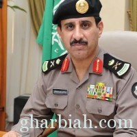 تعيين العميد مسعود العدواني مديرا لشرطة محافظة جدة