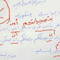 صورة: معلم لغتي بمدرسة إبتدائية في مكة يصحح رسالة وزير التعليم