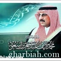 سمو وزير الداخلية يكرم شهيدي الواجب القحطاني وآل خليفة