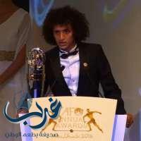 عموري لاعب العين الإماراتي أفضل لاعب آسيوي لعام 2016