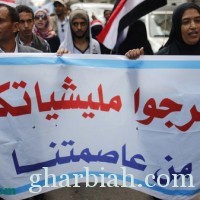 صنعاء:التظاهرات متواصلة والحوثيون يحشدون مسلحيهم ويتحركون صوب مدينة الحديدة الساحلية