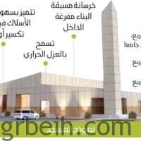 نموذج موحد لمساجد الطرق السريعة والبداية من الرياض