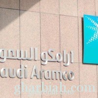 أرامكوالسعودية : تستبعد 60 % من الناقلين الجدد للنفط