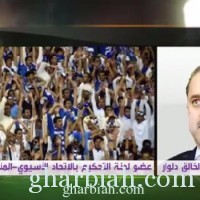 عبد الرحمن عبد الخالق يؤكد إهتمام رئيس الإتحاد الاسيوي بأحداث النهائي