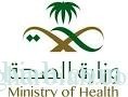 وزارة الصحة : تحدد 4 شروط لصرف بدل العدوى للممارسين الصحيين
